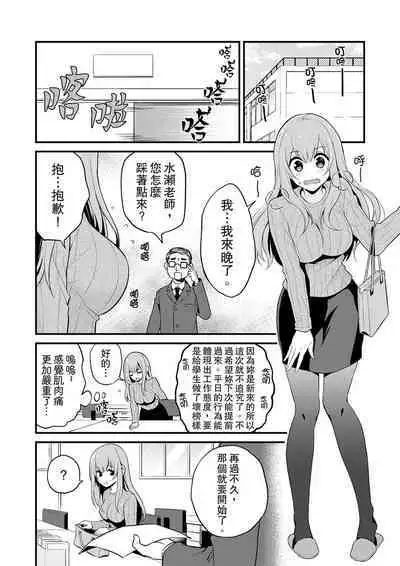 挿入れただけでイッてなんかないっ…わよ!今、保健室のベッドで保体の『実技』中 | 我才沒有…只是被插進來就高潮！保健體育課的『實際演示』，正在保健室床上進行中