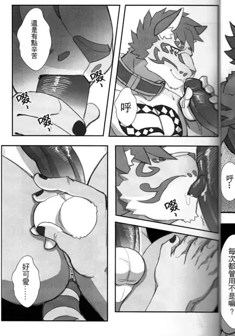 漫畫《家有大貓-Before the Story》