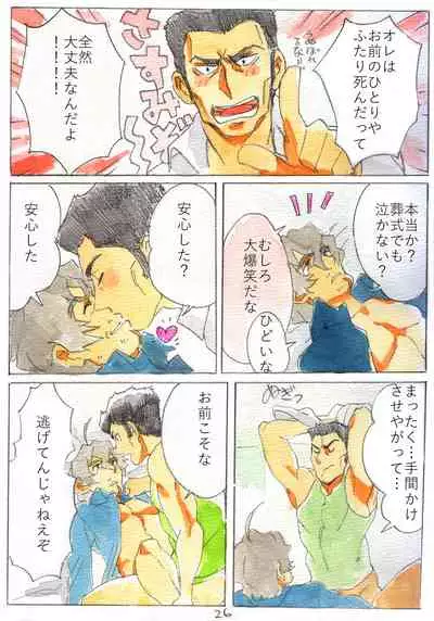 Subete no Kanashimi ni Sayonara Suru Tame ni