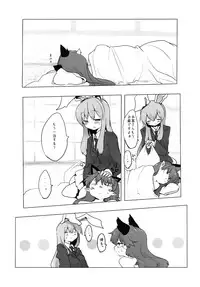 (C84) [RTD (Mizuga)] Chiisaku Naru Kusuri (Touhou Project)