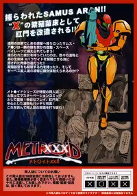 (C86) [EROQUIS! (Butcha-U)] Metroid XXX (Metroid) [Chinese] [特濃高黏柔滑奶油大鯛漢化組] [Decensored]