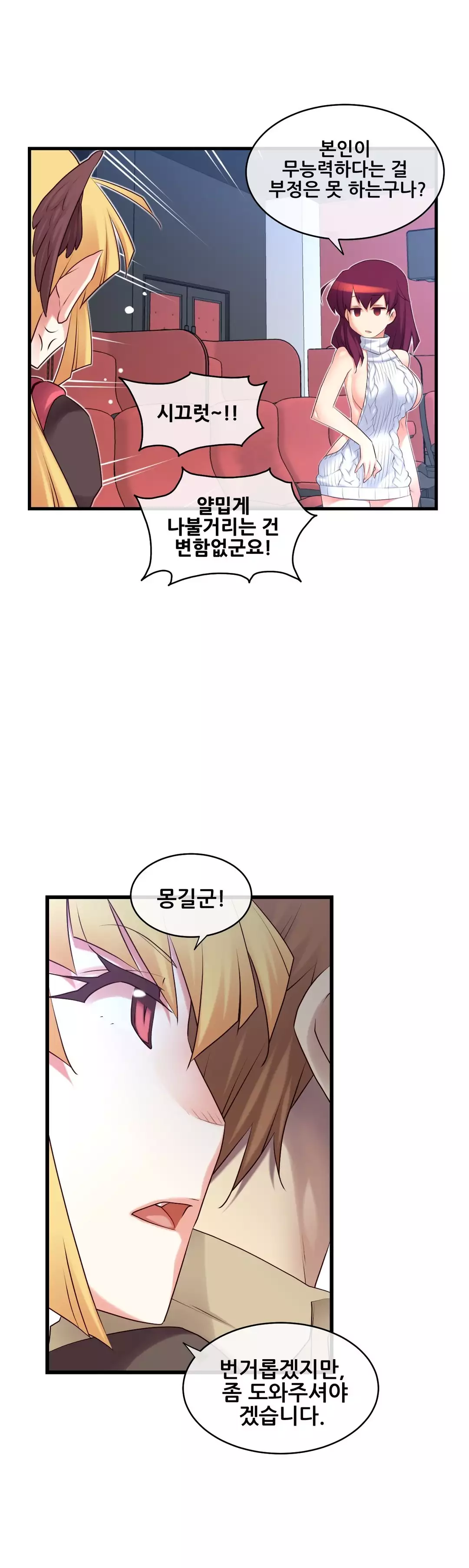 Master in My Dreams Ch.90-129