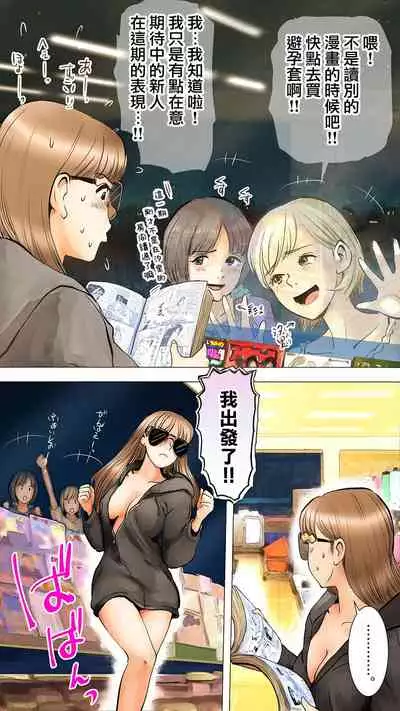 | 暑假的合宿派對