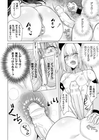 Rebirth－肛内回帰－