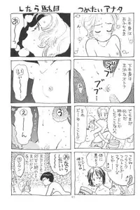 (C54) [Ashinoie (Taryl.)] Hinnyuu Musume 4 (Various)