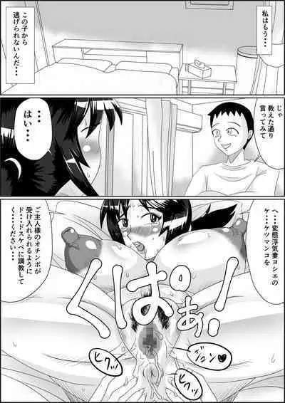 Tanezuke 2ND Botefuku Inkou Choukyou Hen