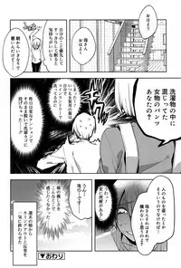 Koushoku Shounen Vol. 06 [Digital]