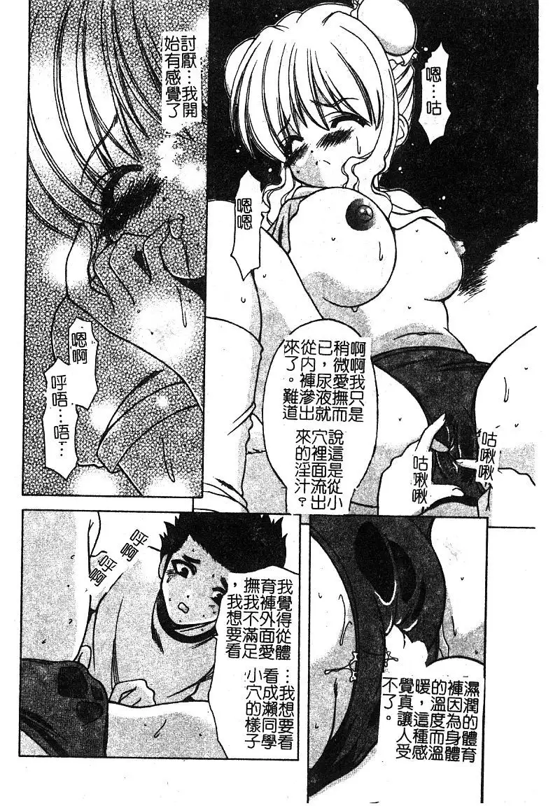 Petit Lover | 愛的症候群