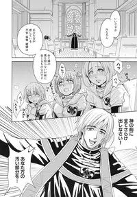 [Kaneyama Shin] Saint Kangoku Gakuen 4