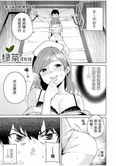 命運戀人 Destiny Lovers 【汉化版】1