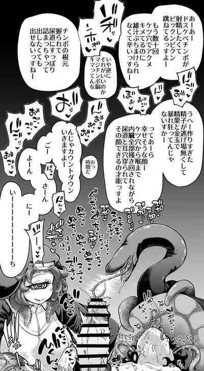 [Okuva] Shaega (Your Neighborhood Tentacle Shop)[Digital]