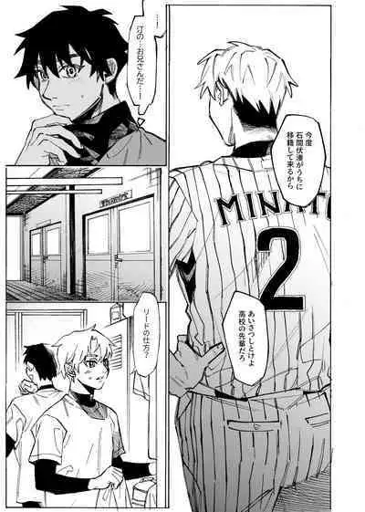 僕は神様なんかじゃない総集編