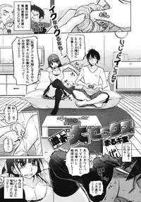 COMIC Shitsurakuten Vol.07 2012-01