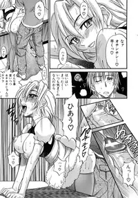 [DISTANCE] My Sister