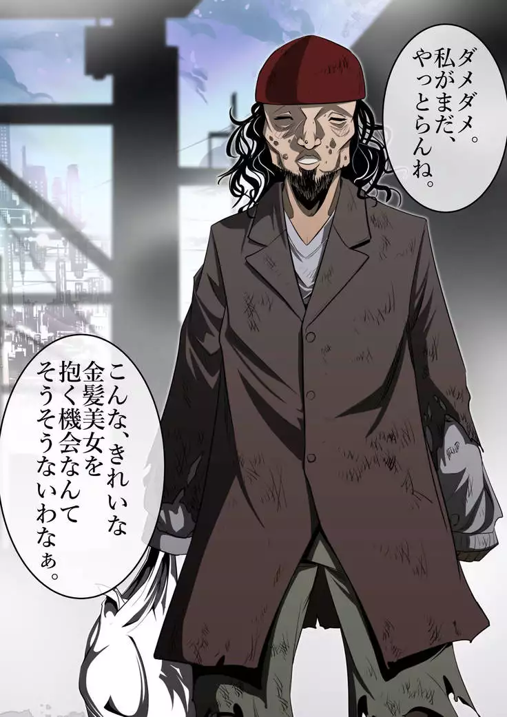 The Ninja Called White Wolf, Eroise Sakuragi #2 Part 4