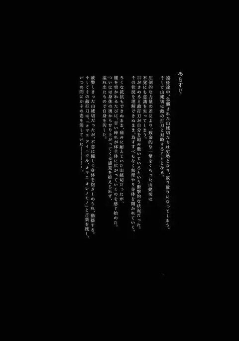 その瞳は穢れて鮮やかに2