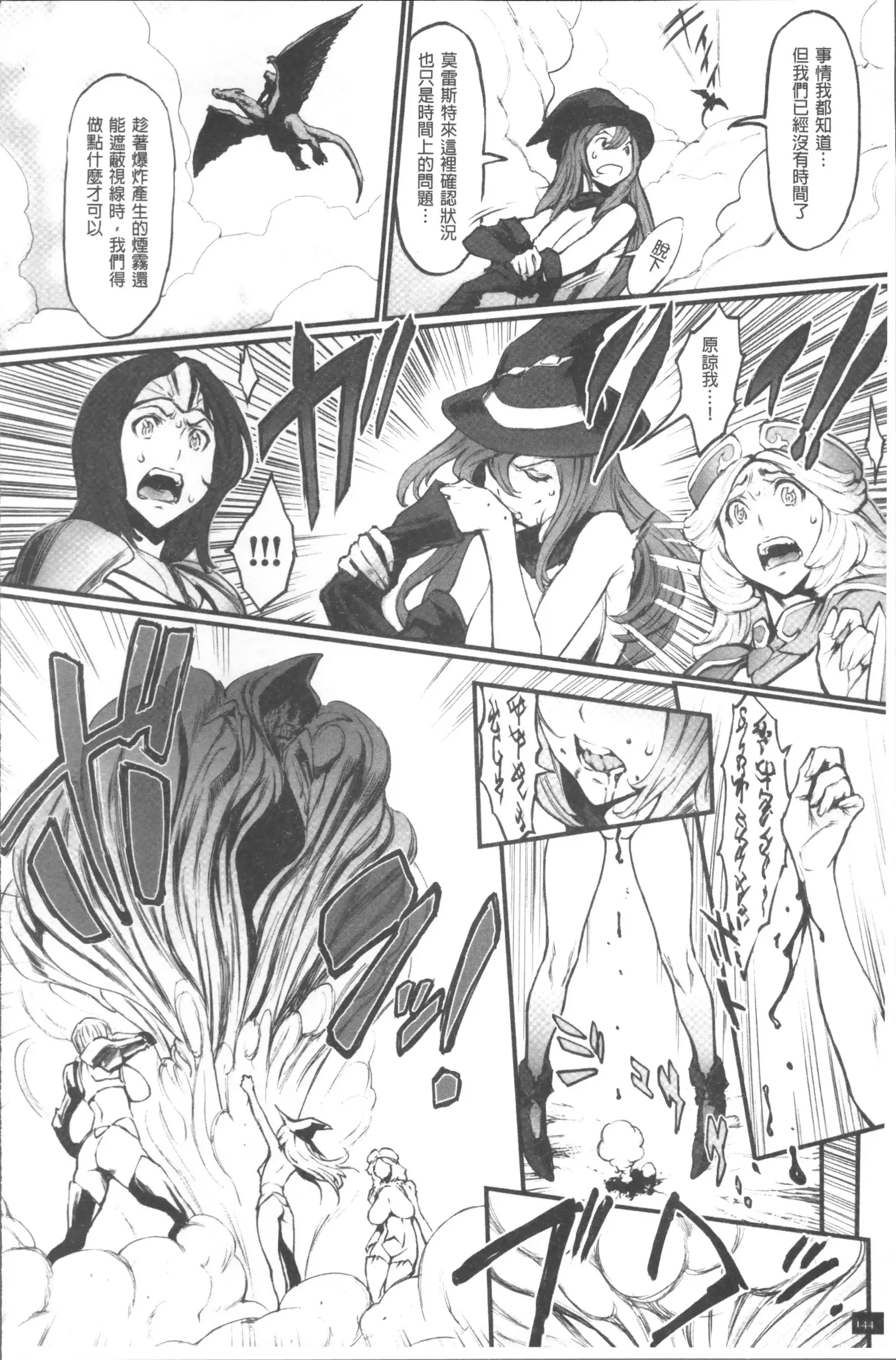 Hime to Dragon - Princess & Dragon | 姬與淫猥惡龍