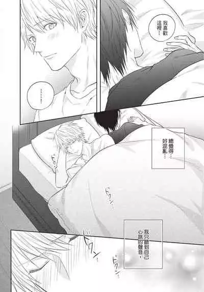 Fukigen Itoko ga Kawaisugite Shikatanai | 臭脸表弟可爱到让我受不了