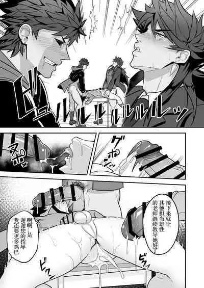 Atama o Karappo ni Shite Yomu FateGO SKB Hon 2 | 放空大脑来尽情做爱吧SKB本 2