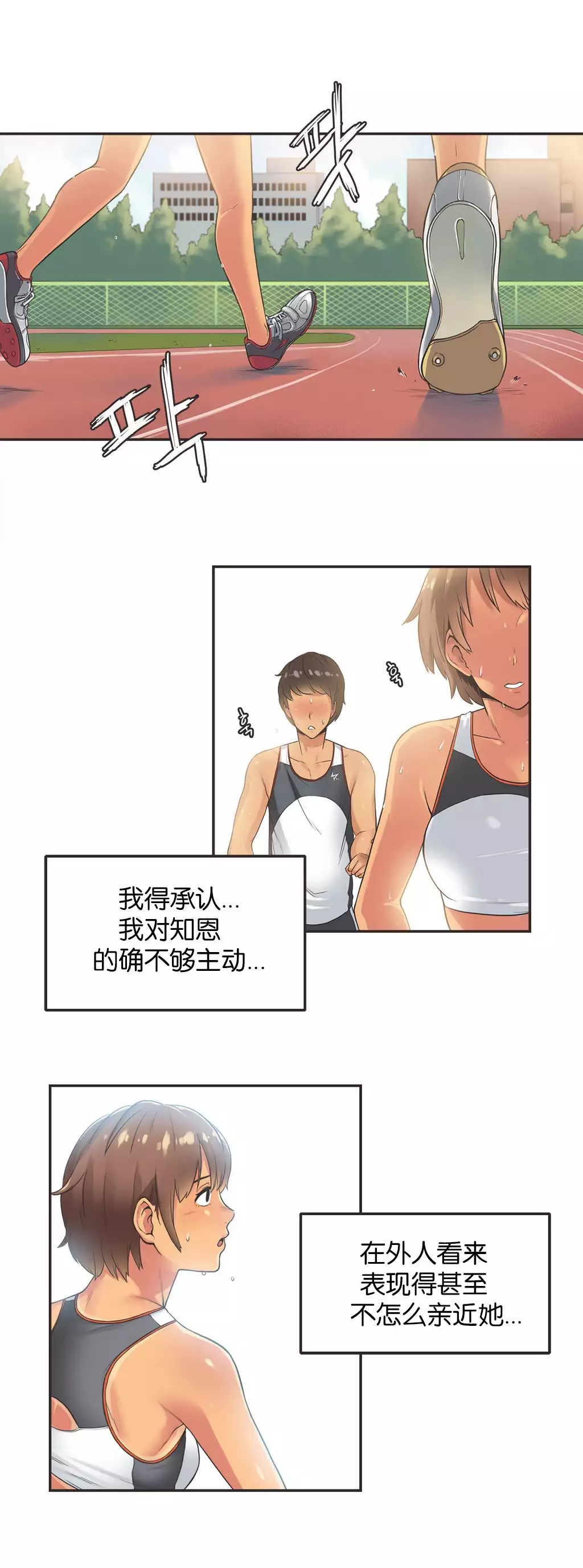 Sports Girl ch.1-28