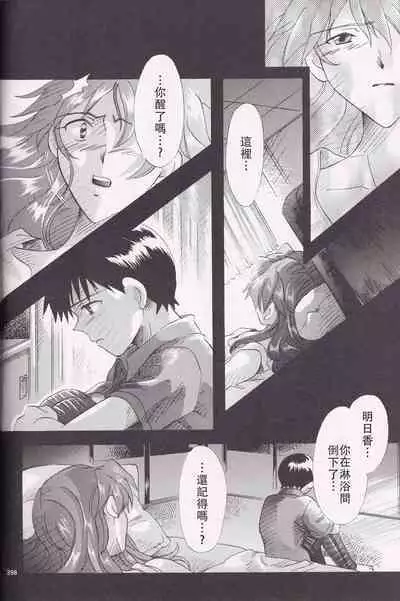 PEPPY ANGEL·淘气の天使第6·7·8卷（EVA·剧情漫画合集）