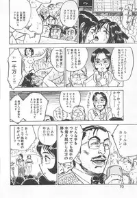 [Momoyama Jirou] Abunai Reiko Sensei 2