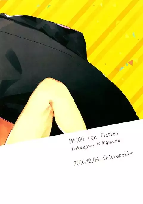 Fukukaichou wa Gaman Dekinai!