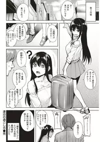 COMIC Kairakuten BEAST 2017-07 [Digital]