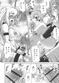 [Katou Jun] Avatar Trance!