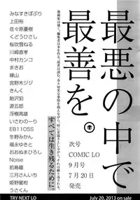 Comic LO 2013-08 Vol. 113