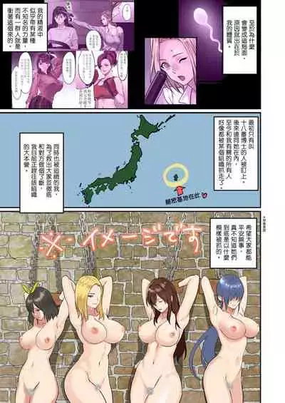 [inkey, Izumi Banya] Pai☆Panic ~Hasamareta Dekapai~ | 咪咪☆危機～被夾住的大奶子～ 15-21 [Chinese]