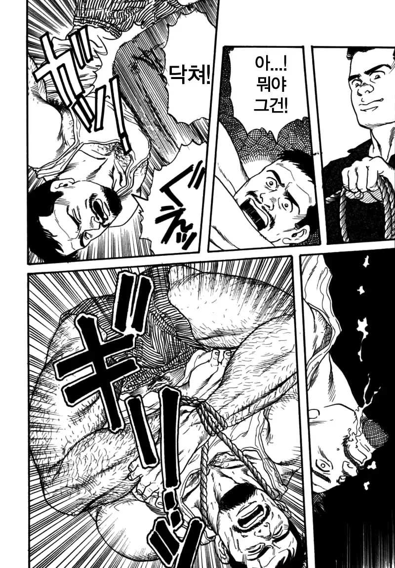 Kishimu Otoko | 삐걱대는 남자