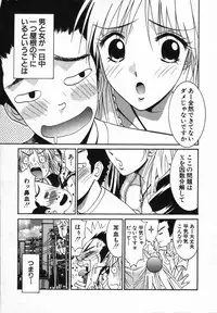 [Uchino Bungo] Watashi ga Anata ni Dekiru Koto