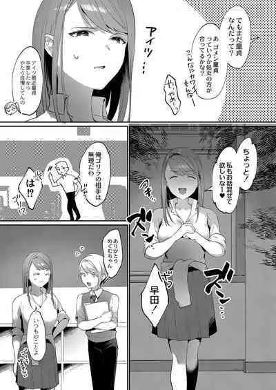 COMIC Reboot Vol. 38