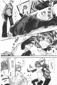 [hal] Kairakuen -Buta Ika na Watashi- | 壞樂園 -豬不如的我- [Chinese]