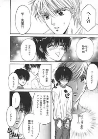 [Hoshizaki Ryuu] Childish