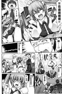 [Alexi Laiho] Maid Gakuen e Youkoso!! [Chinese]