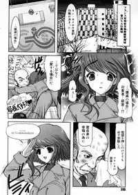 [Raidon] Otaku no kairaku