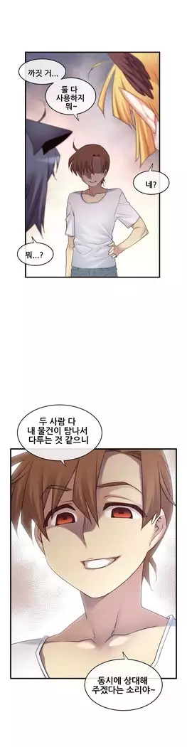 Master in My Dreams Ch.90-112