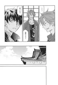 (Senka no Toki) [PINK POWER (Mikuni)] Akairo no Aji (Touken Ranbu)