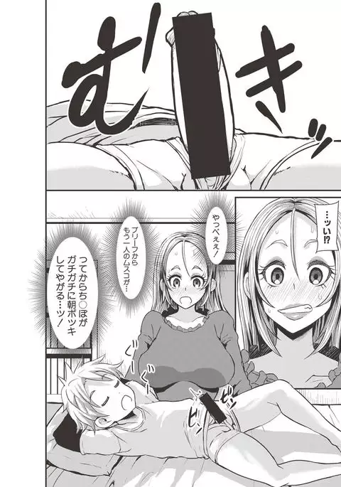 COMIC Shingeki 2017-06