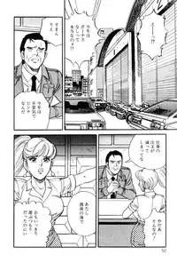 [Taguchi Masayuki] Amai Yuuwaku