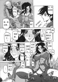 [山文京伝] 沙雪の里