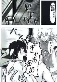 [Amakuro Okami (Mahimaru)] Yomeiri!? Ran-sama (Touhou Project)