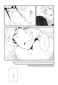 (C91) [Niratama (Sekihara, Hiroto)] Kago no Oni