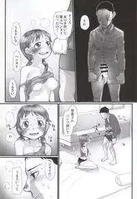 [Sugiura-ke (Sugiura Jirou)] Nankai demo Kikasete (THE IDOLM@STER CINDERELLA GIRLS)