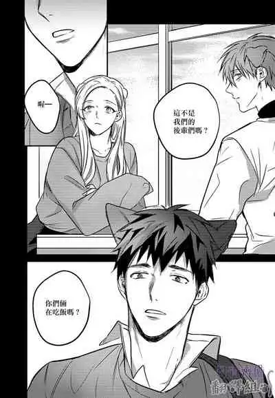 巴夫洛夫的大貓貓 01-14 [丹青齊備漢化組] [完結]