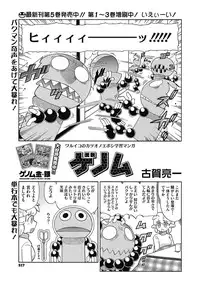 COMIC Megastore Alpha 2014-03 [Digital]