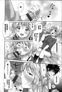 [Inuburo] toroke ai [Chinese] [篆儀通文書坊漢化]