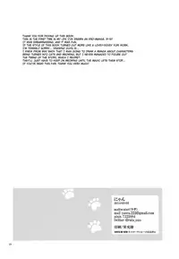 [meltwater (Rata)] Nyan (Senyu) [English] {Shotachan}